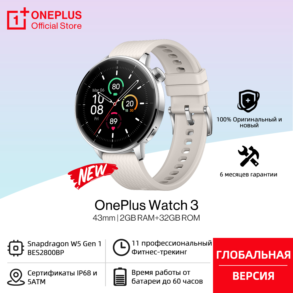 Smartwatch Nexus - Algemene versie OnePlus Watch 3 43